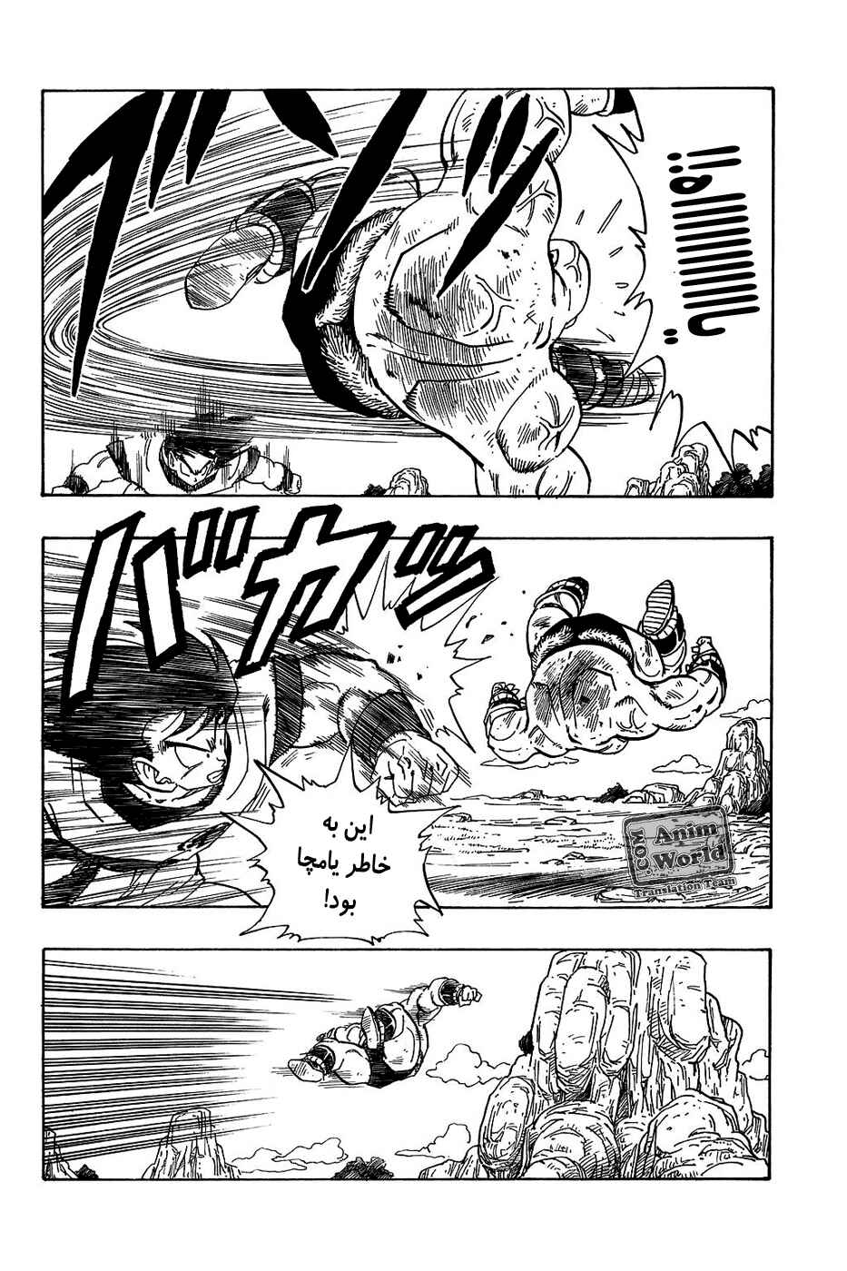 Chapter 225 - Page 10