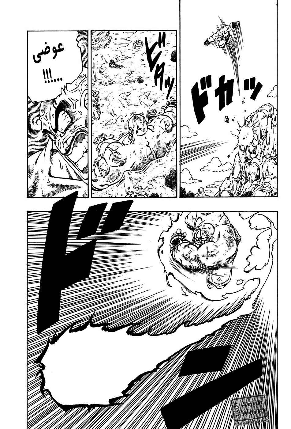 Chapter 225 - Page 11