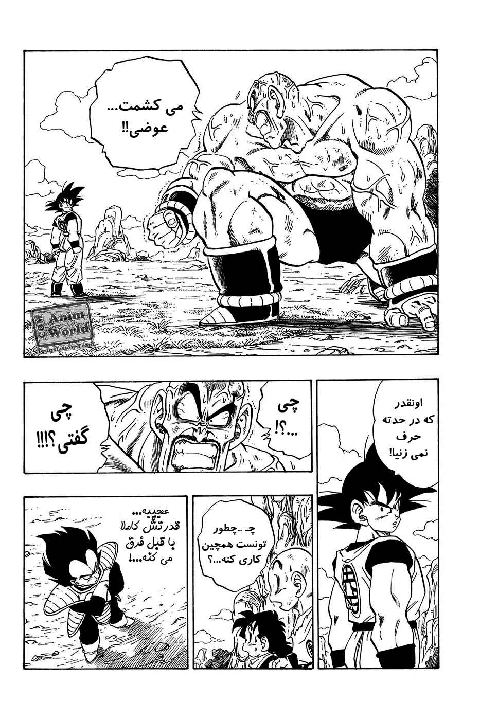 Chapter 225 - Page 4