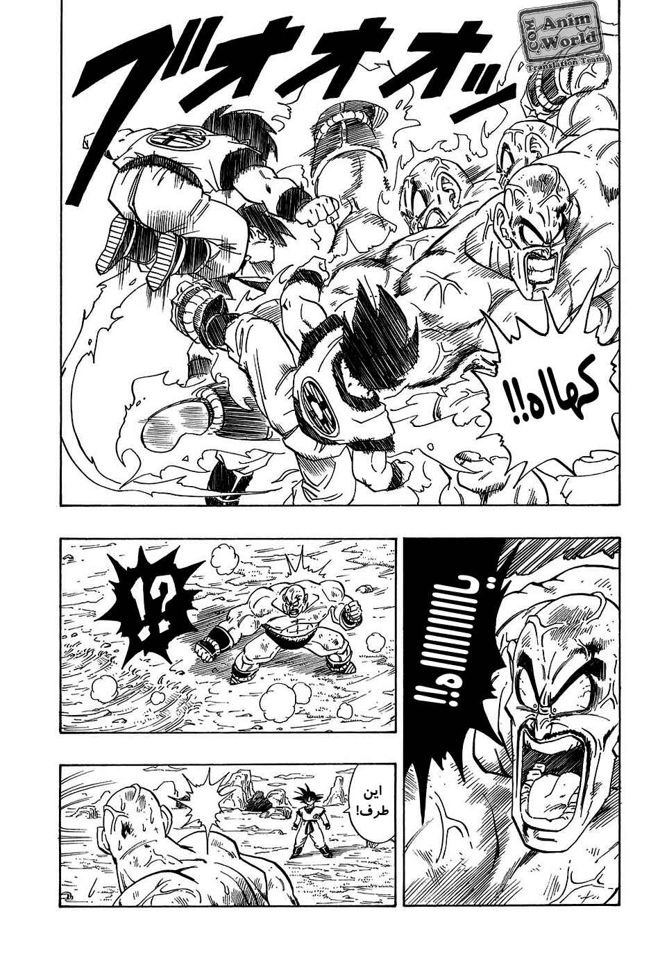 Chapter 225 - Page 7