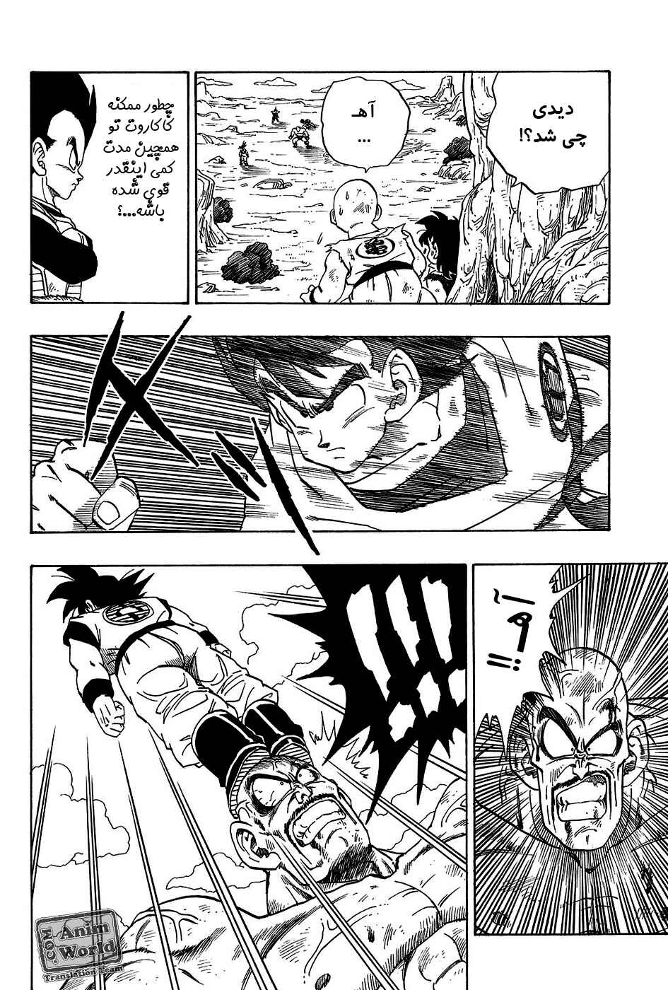 Chapter 225 - Page 8