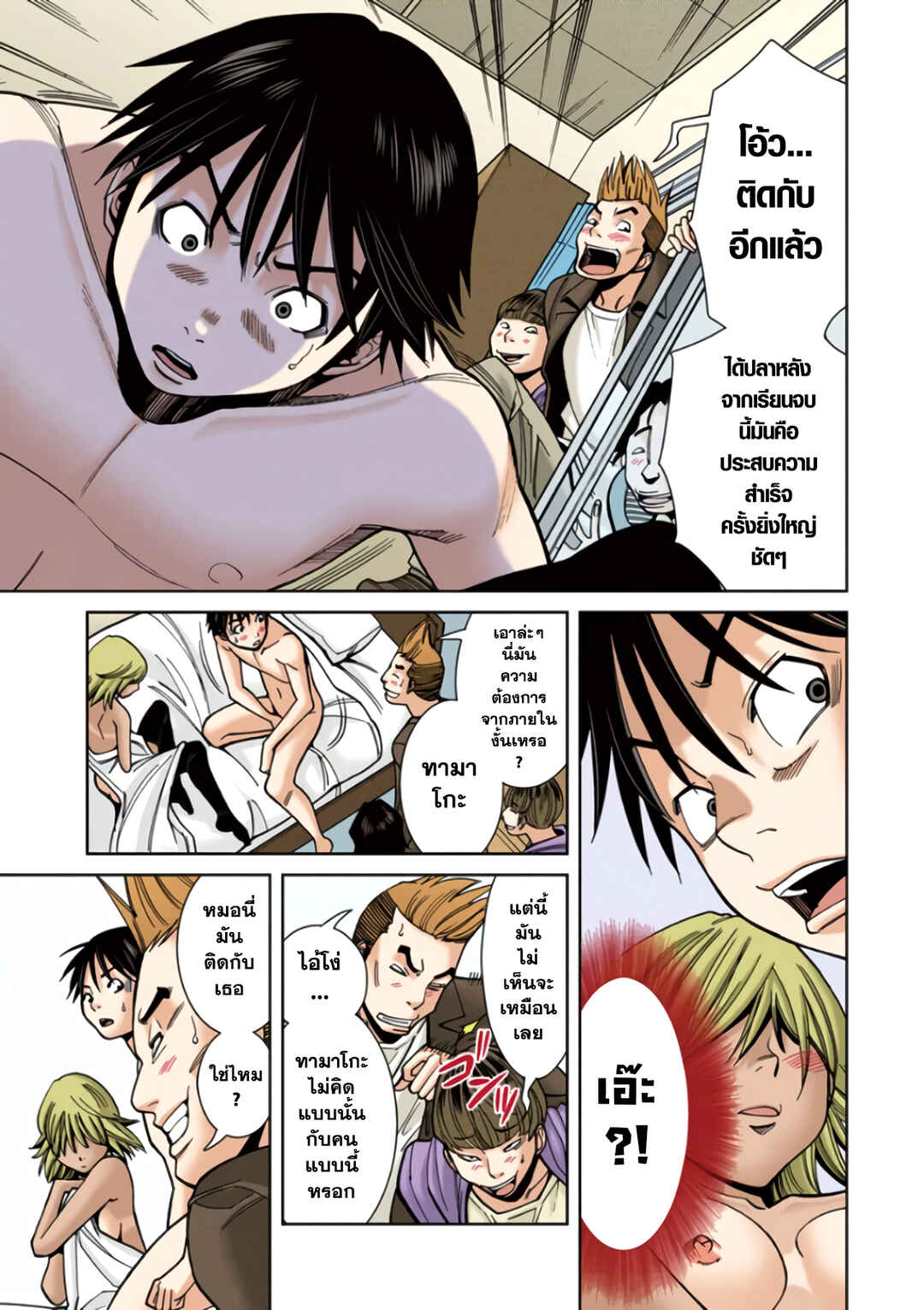 Chapter 22 - Page 17
