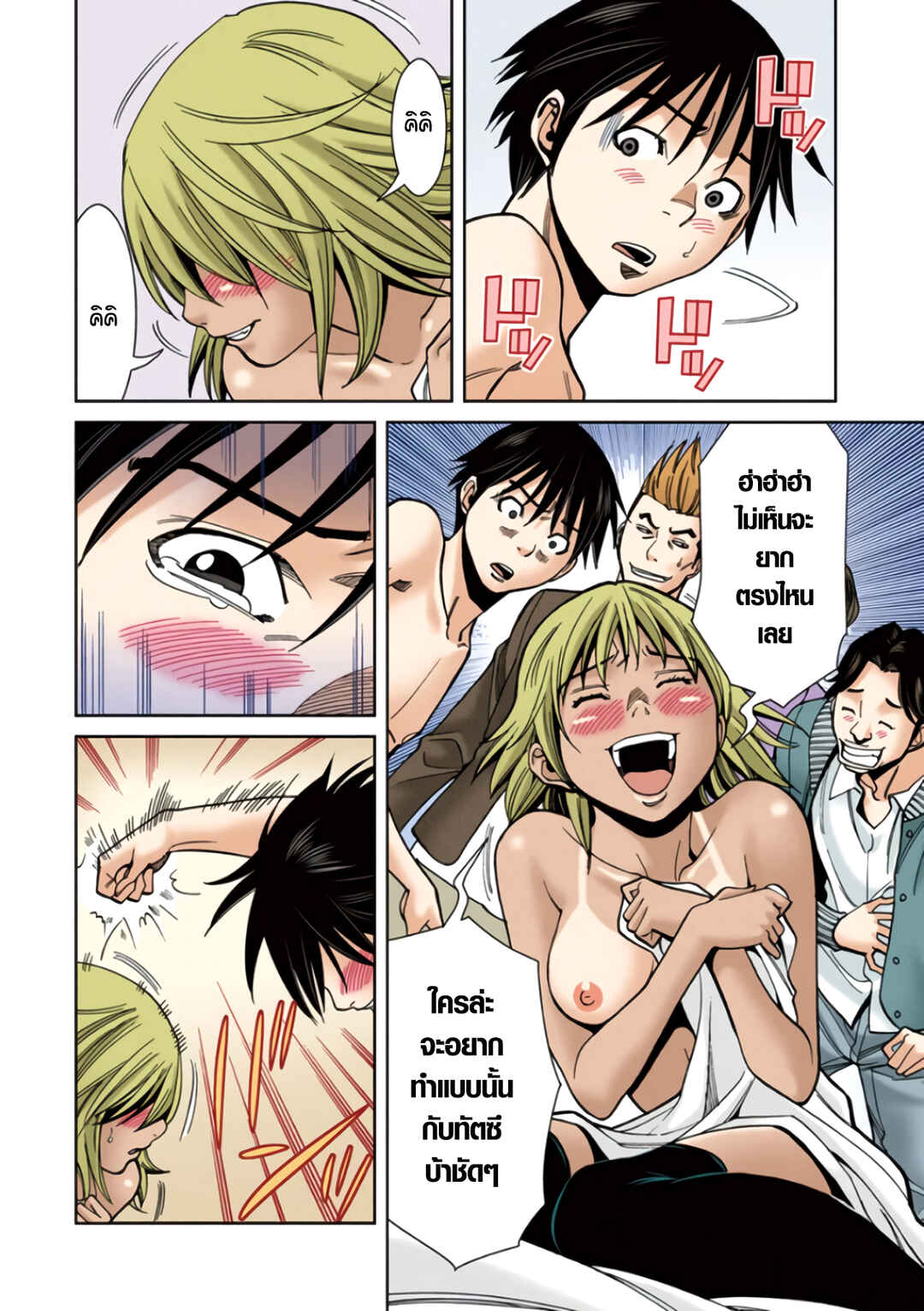 Chapter 22 - Page 18