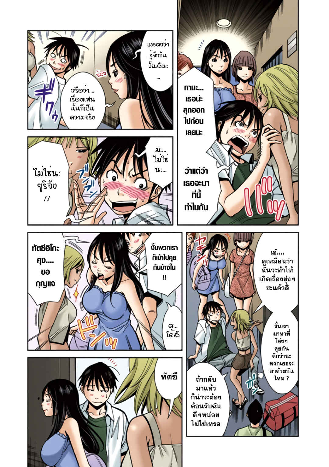 Chapter 22 - Page 4