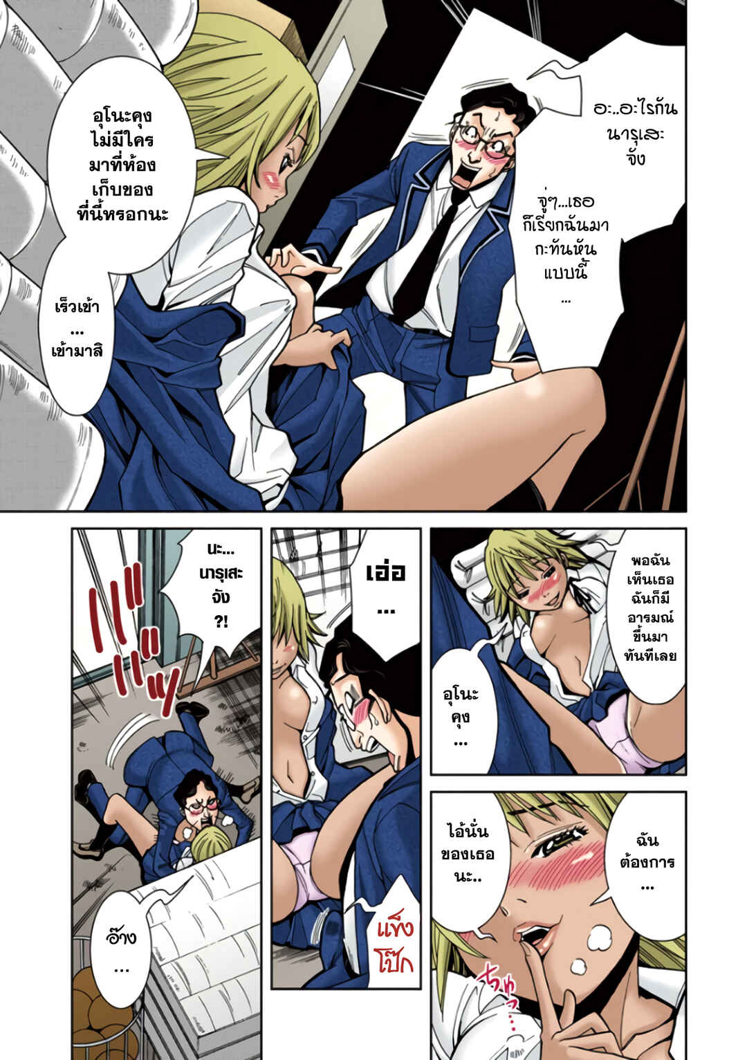 Chapter 22 - Page 7