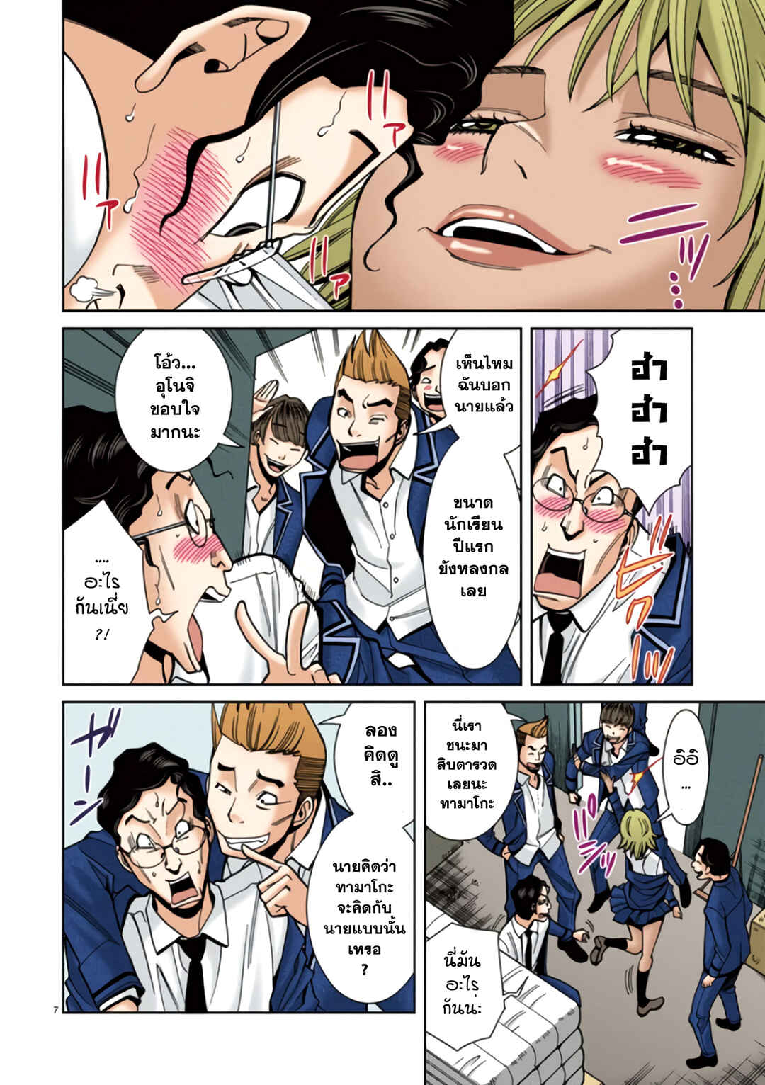 Chapter 22 - Page 8