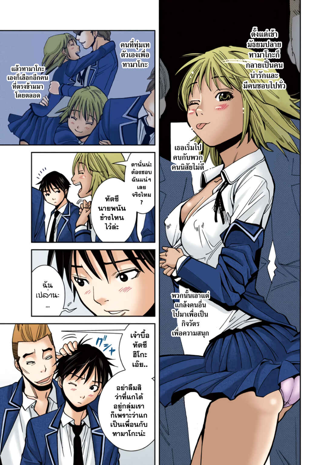 Chapter 22 - Page 9