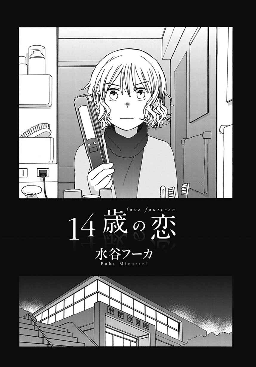 Chapter 43.3 - Page 2