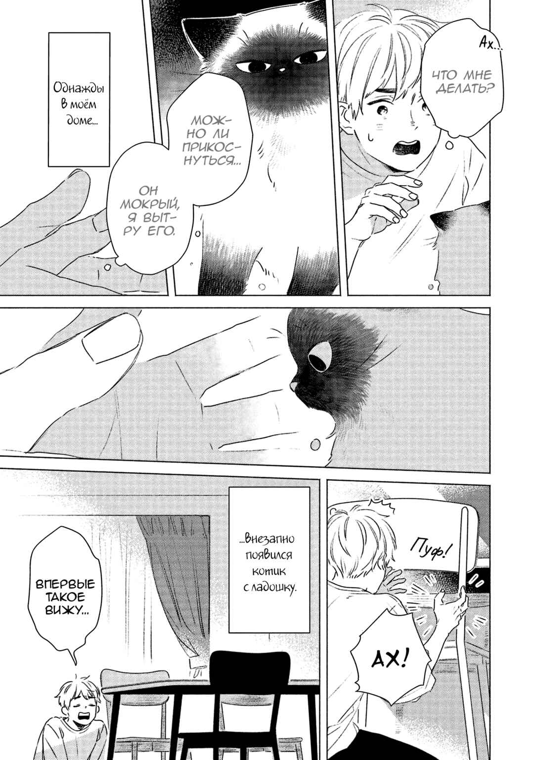 Chapter 1 - Page 10