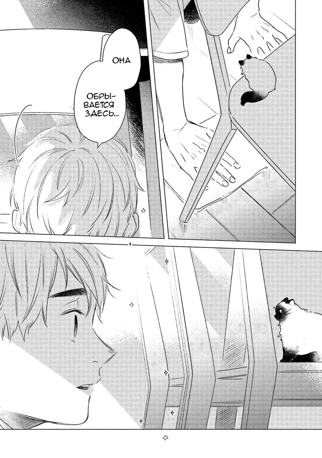 Chapter 1 - Page 8