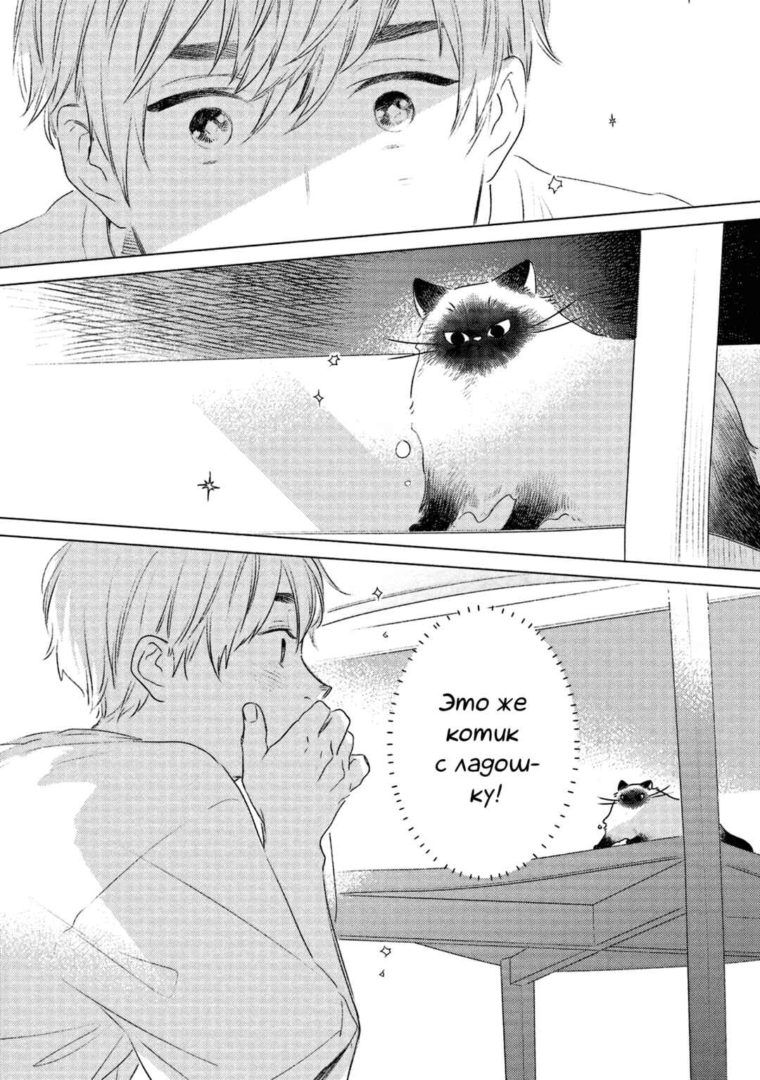 Chapter 1 - Page 9