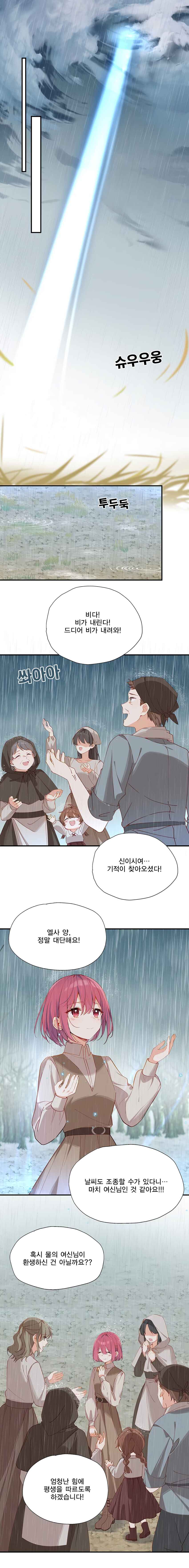 Chapter 105 - Page 2