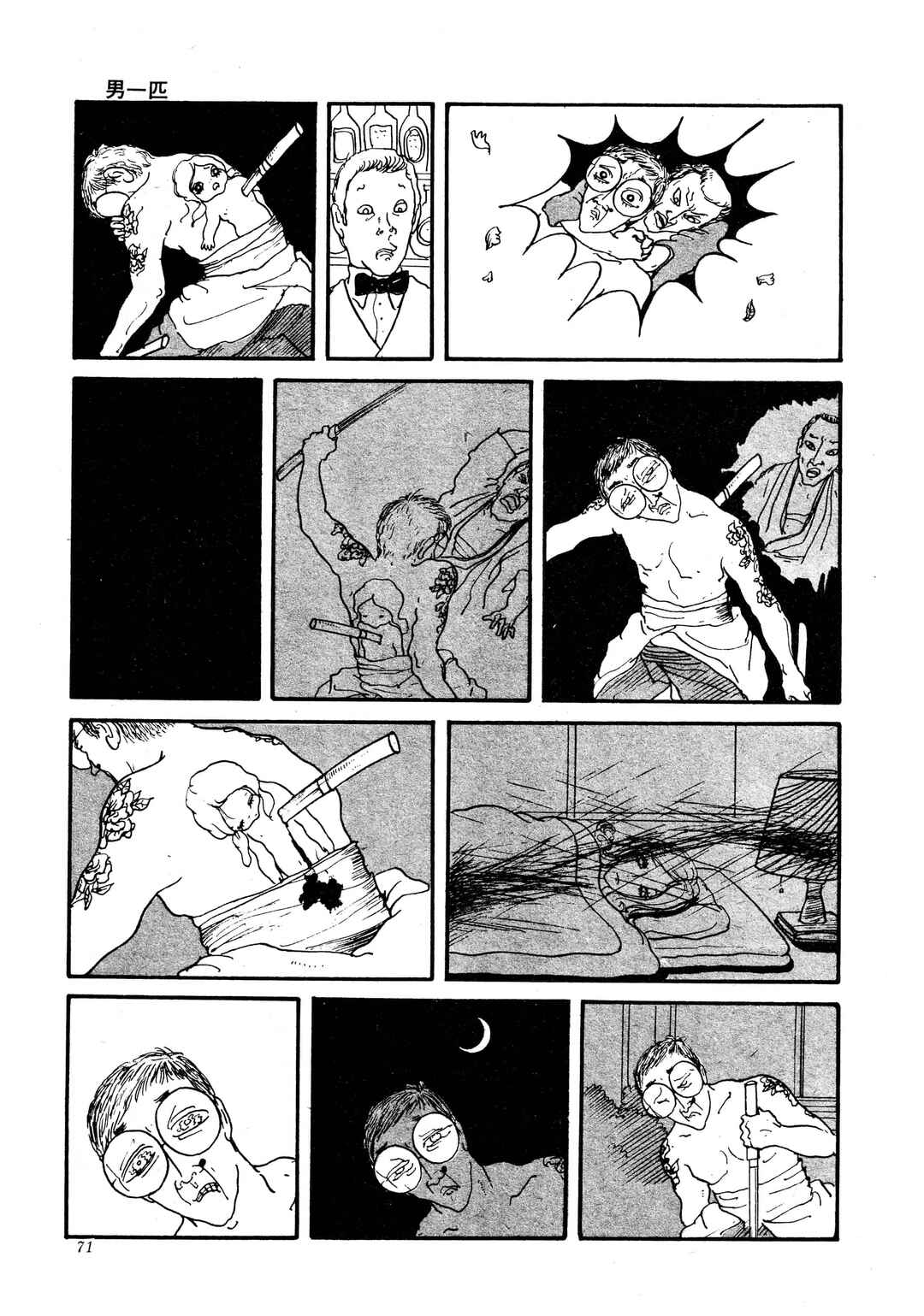 Chapter ? - Page 13