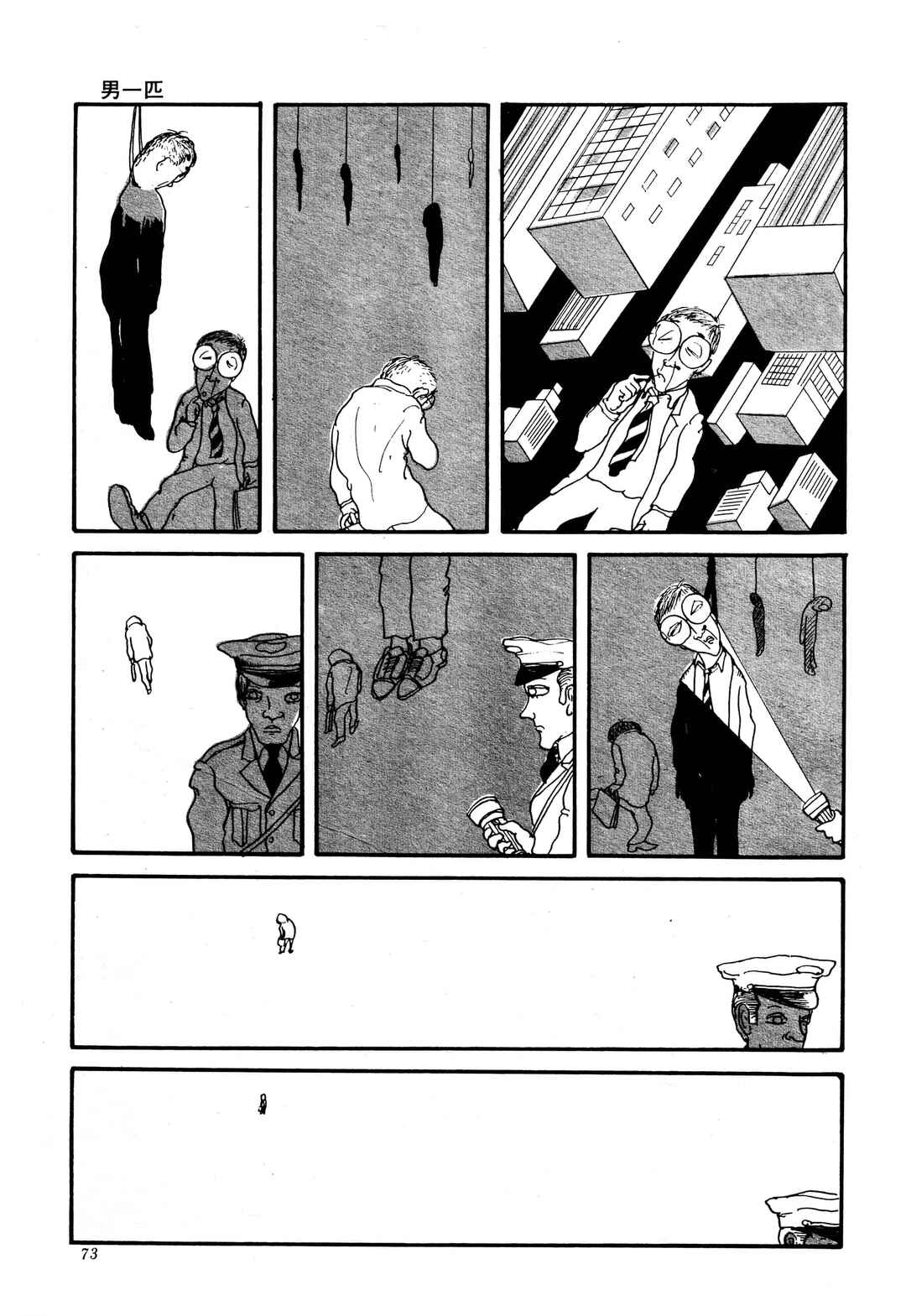 Chapter ? - Page 15