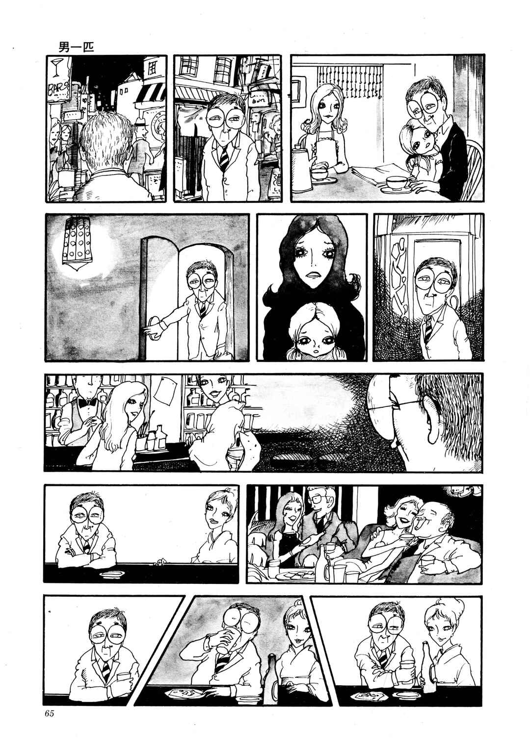 Chapter ? - Page 7