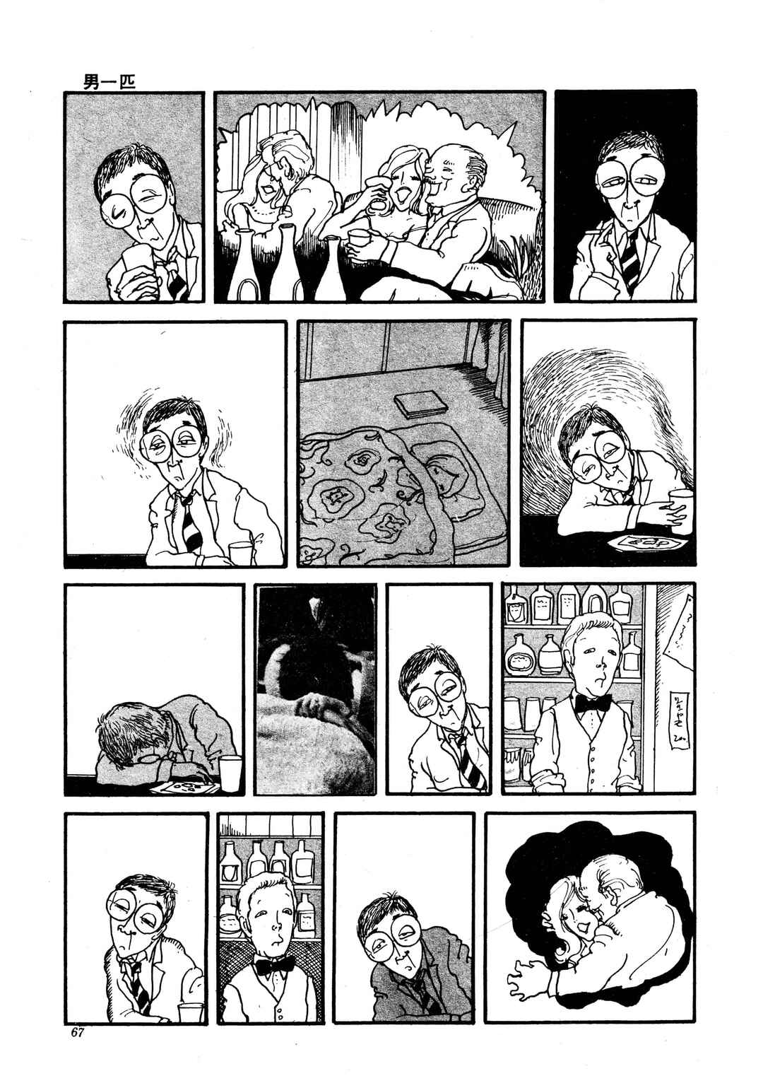 Chapter ? - Page 9