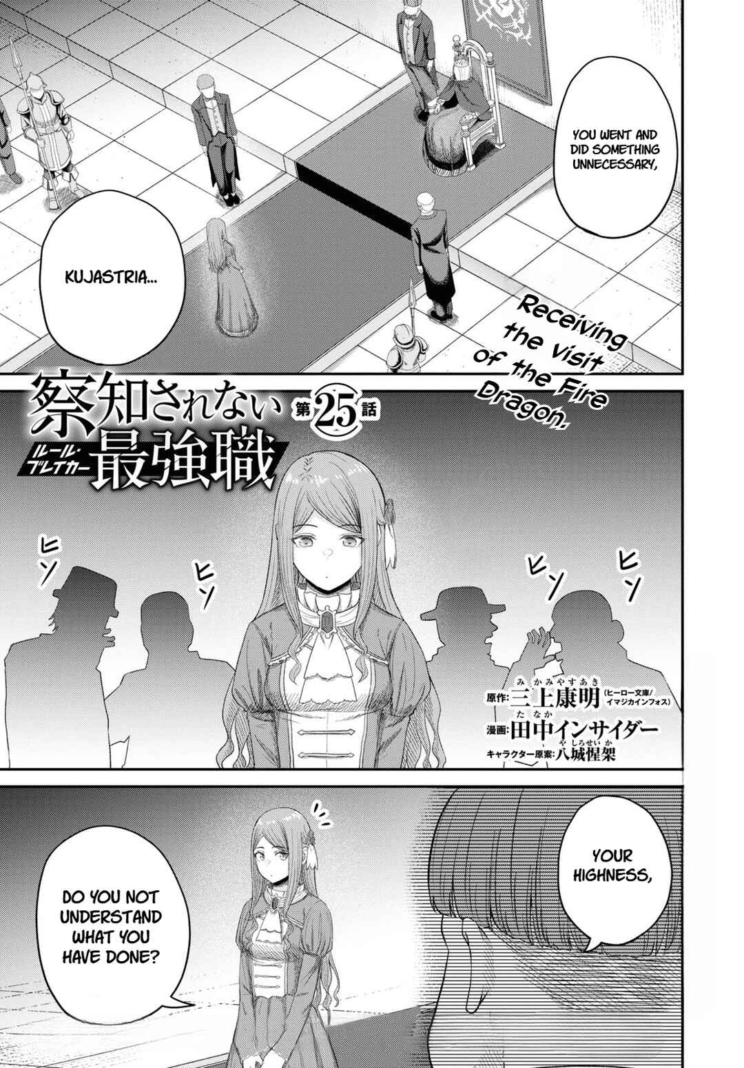 Chapter 25 - Page 1