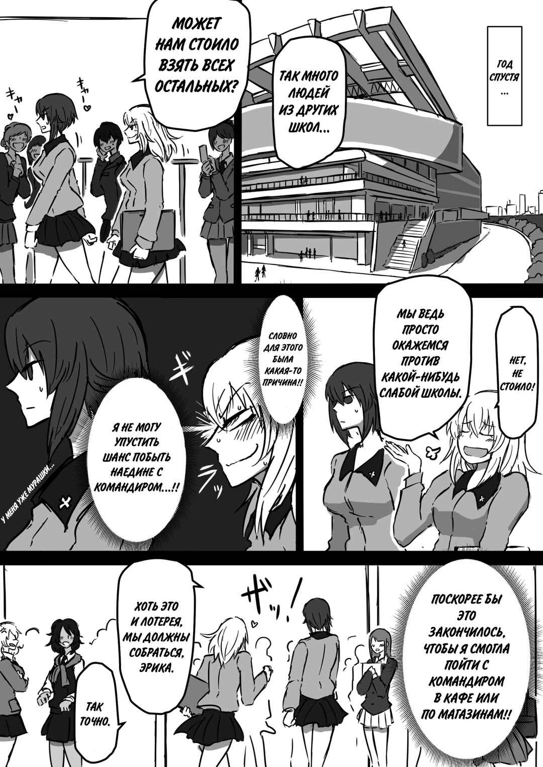 Chapter 12 - Page 2