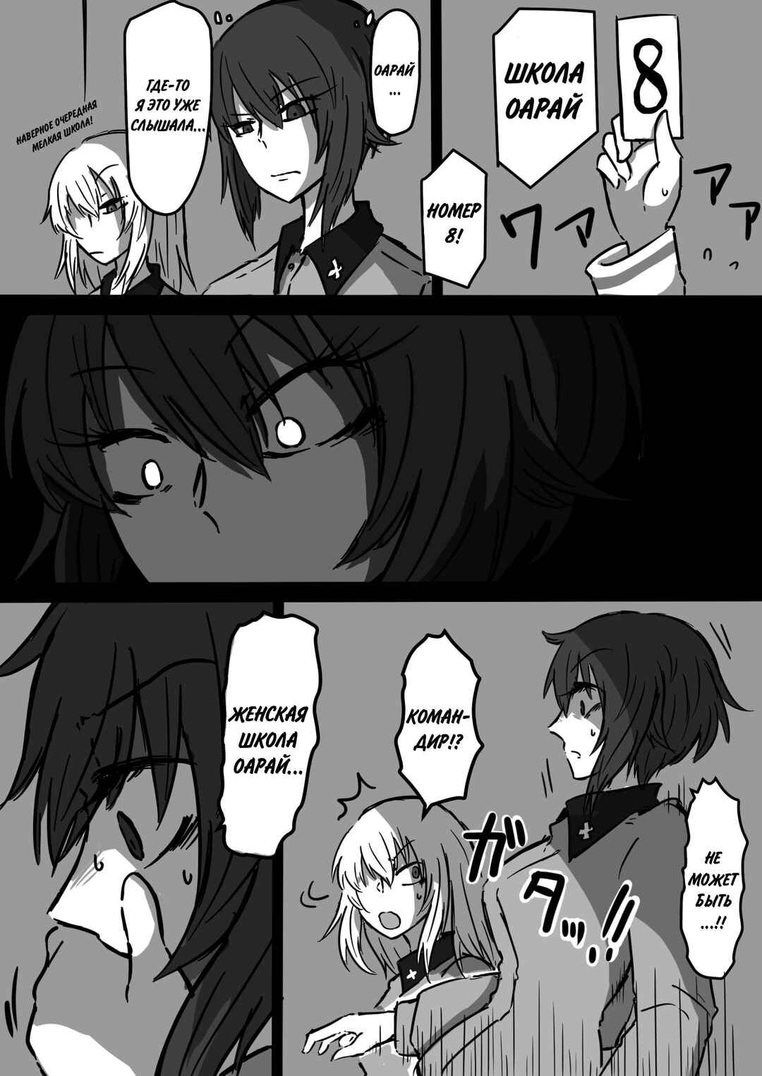 Chapter 12 - Page 3