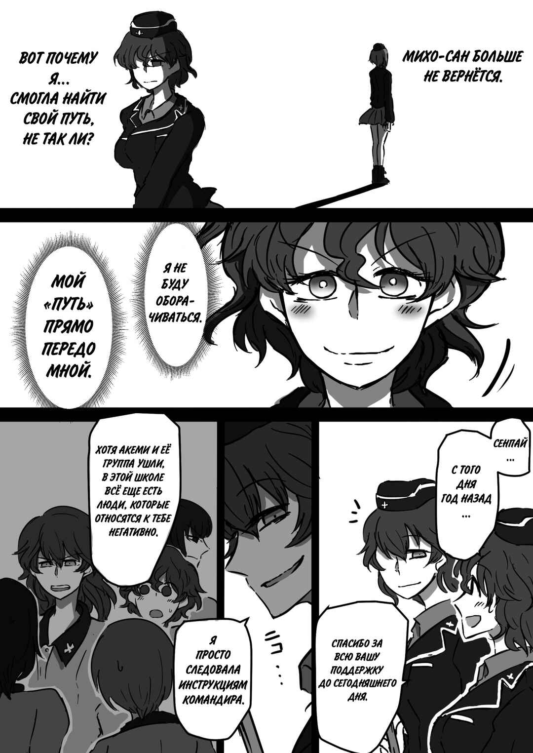 Chapter 12 - Page 7