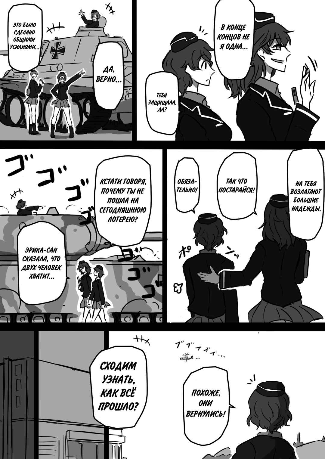 Chapter 12 - Page 8