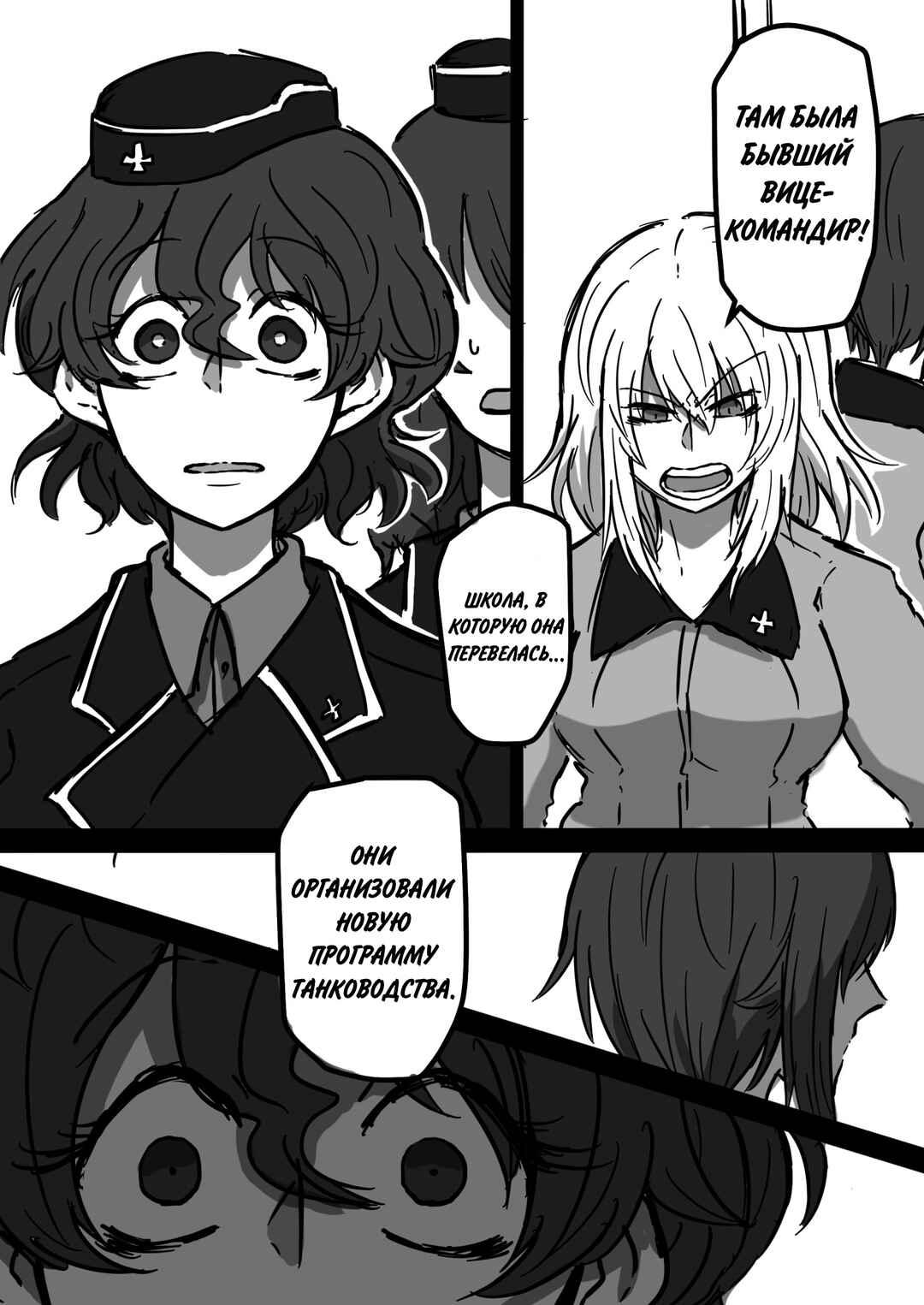 Chapter 12 - Page 9