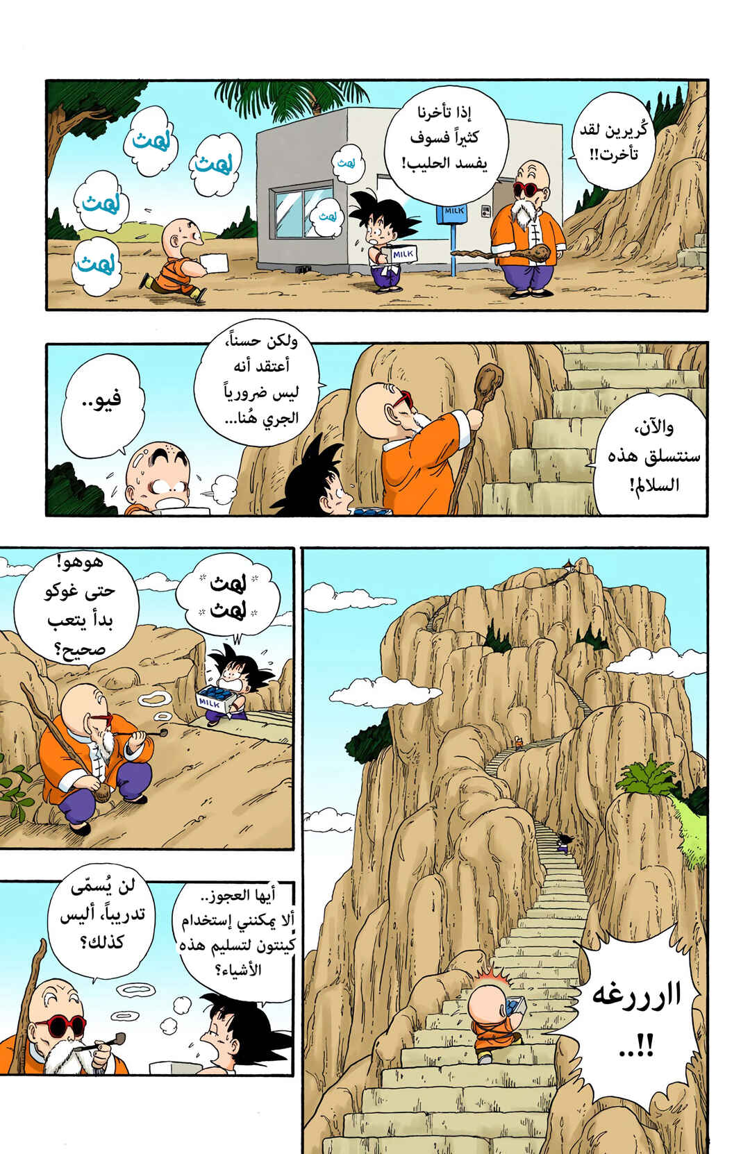 Chapter 30 - Page 11