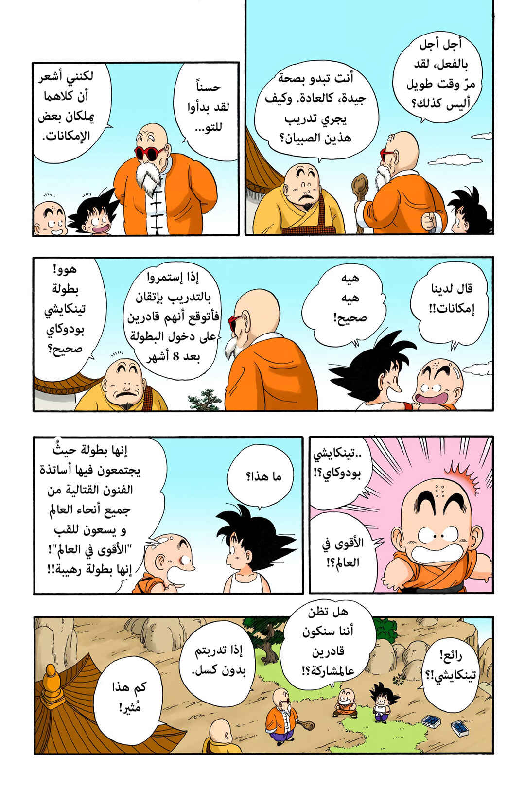 Chapter 30 - Page 13