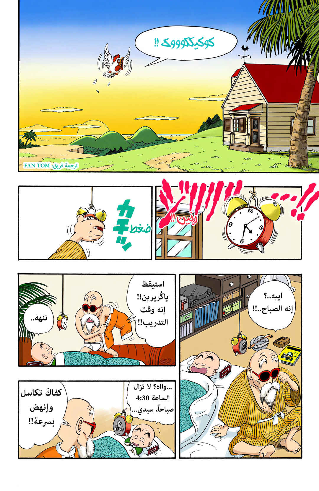 Chapter 30 - Page 2