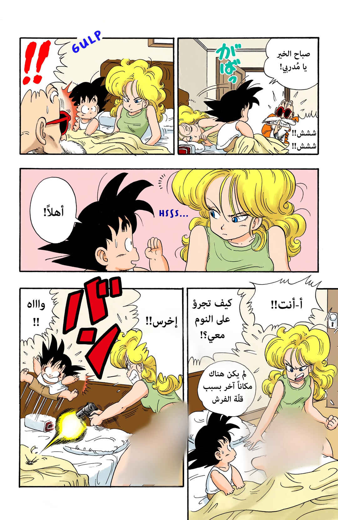 Chapter 30 - Page 4