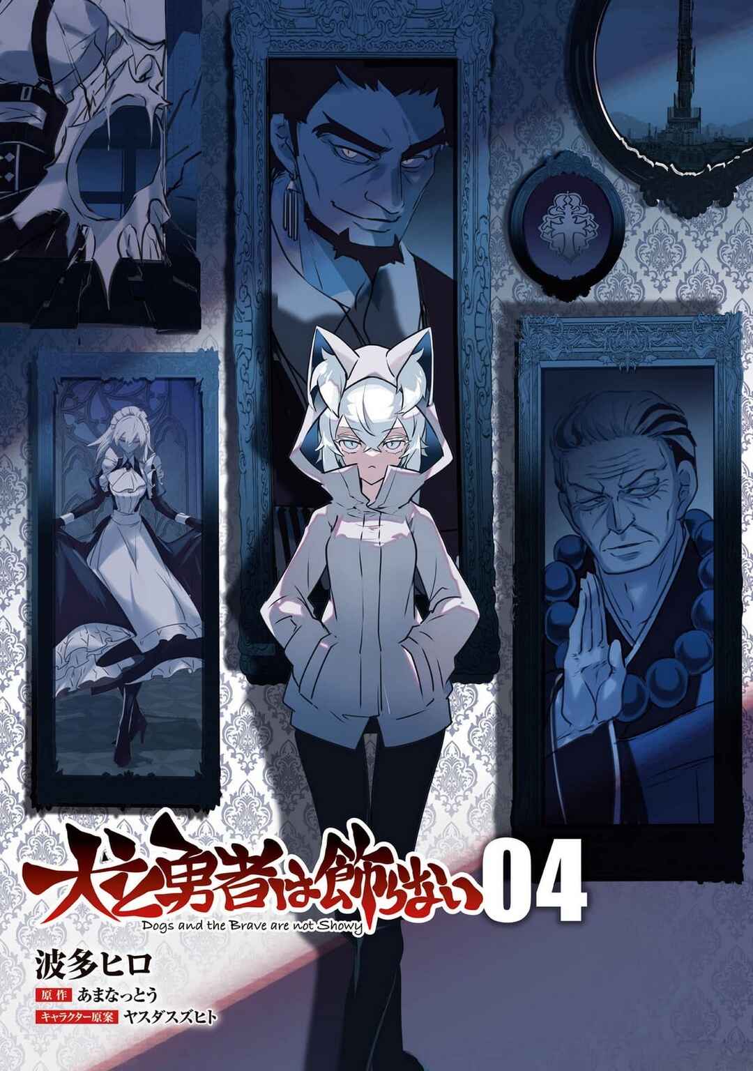 Chapter 18 - Page 2
