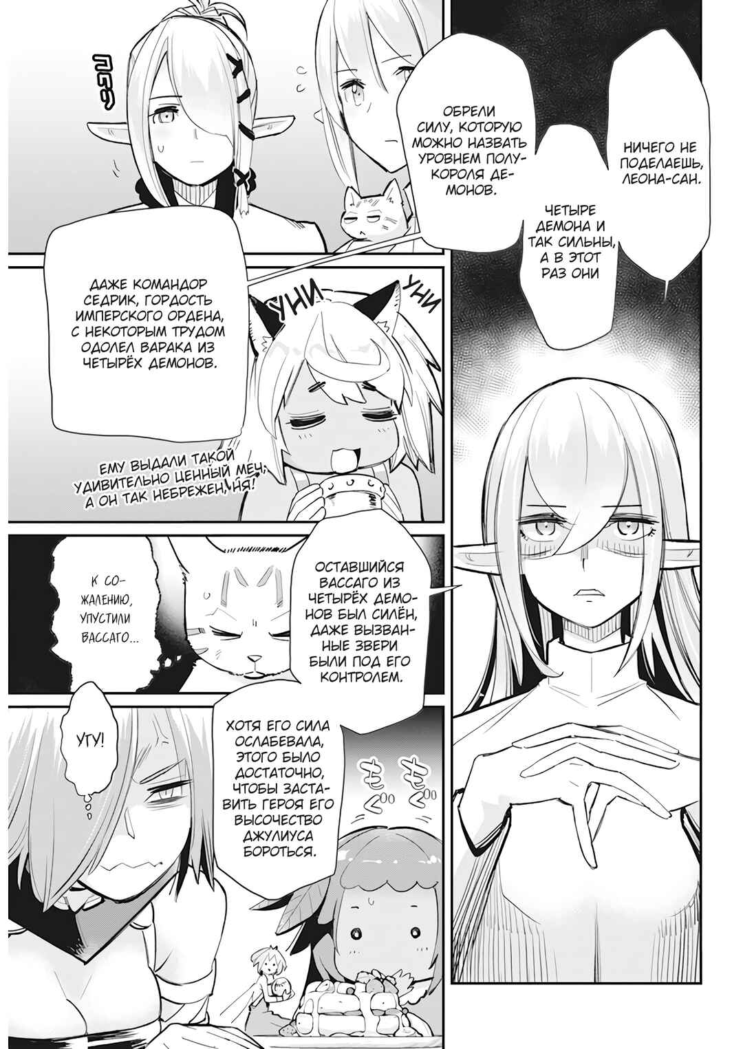 Chapter 55 - Page 16