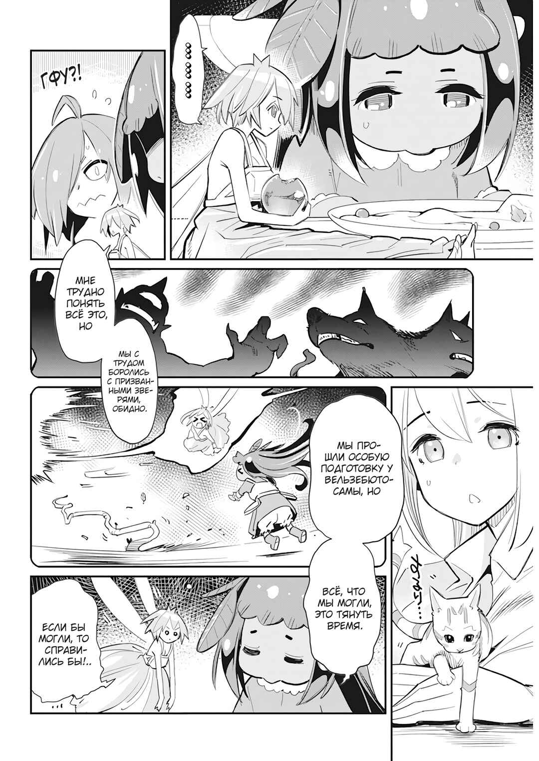 Chapter 55 - Page 17