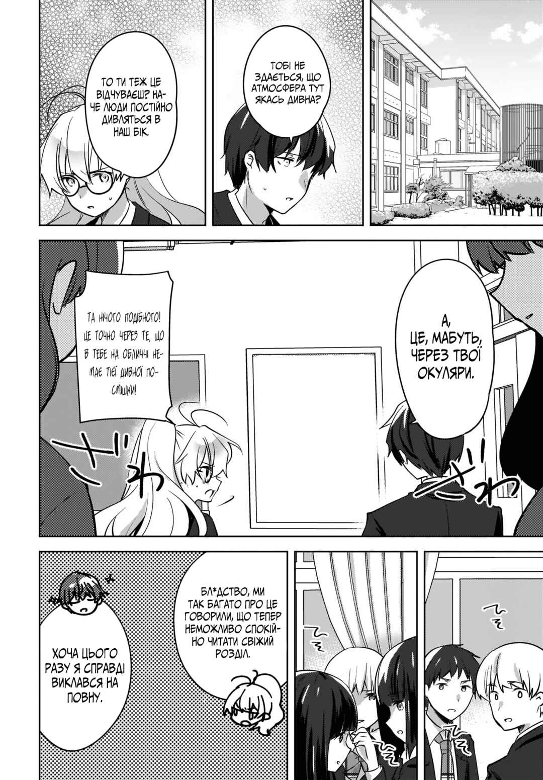 Chapter 9 - Page 10