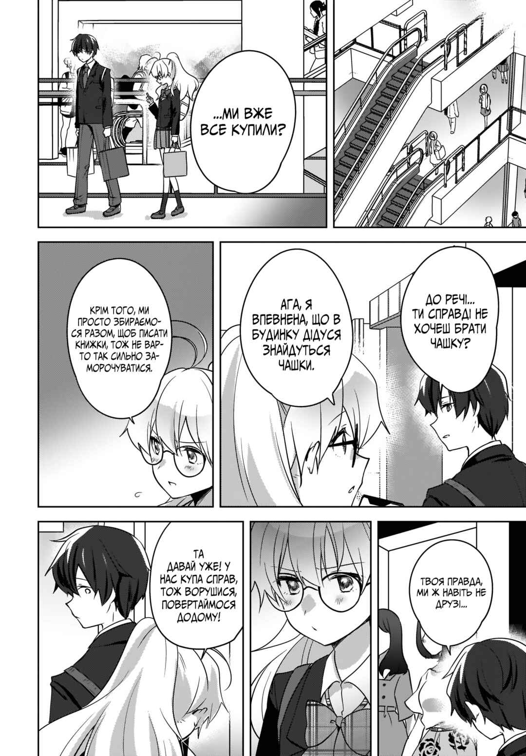 Chapter 9 - Page 16
