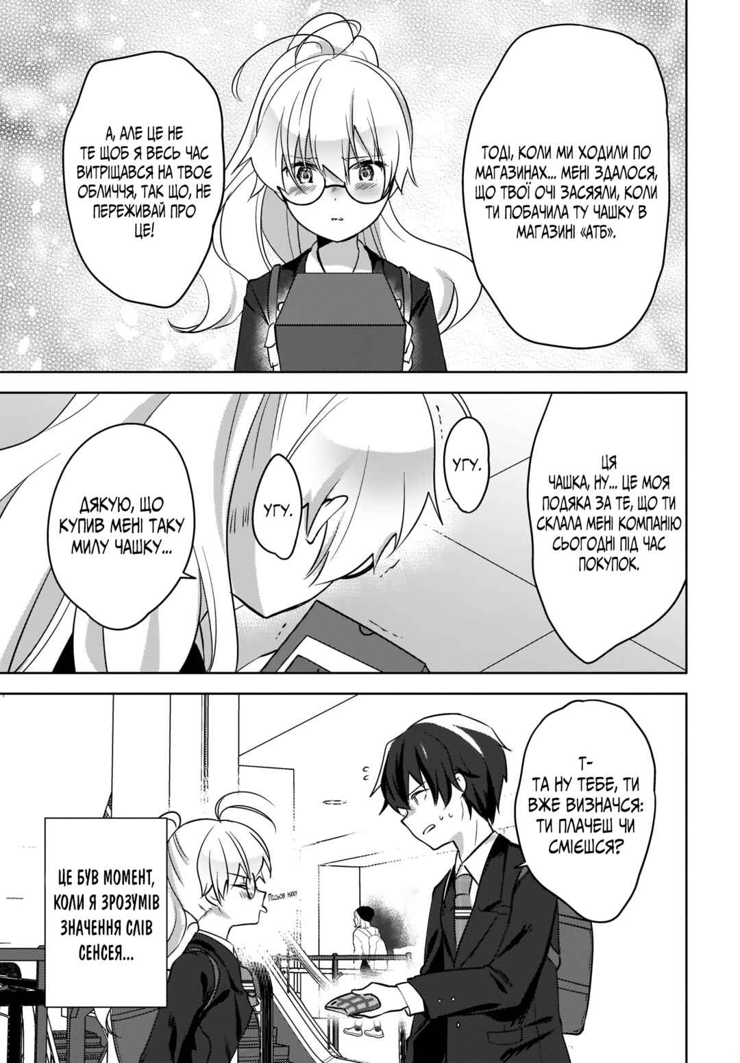 Chapter 9 - Page 25