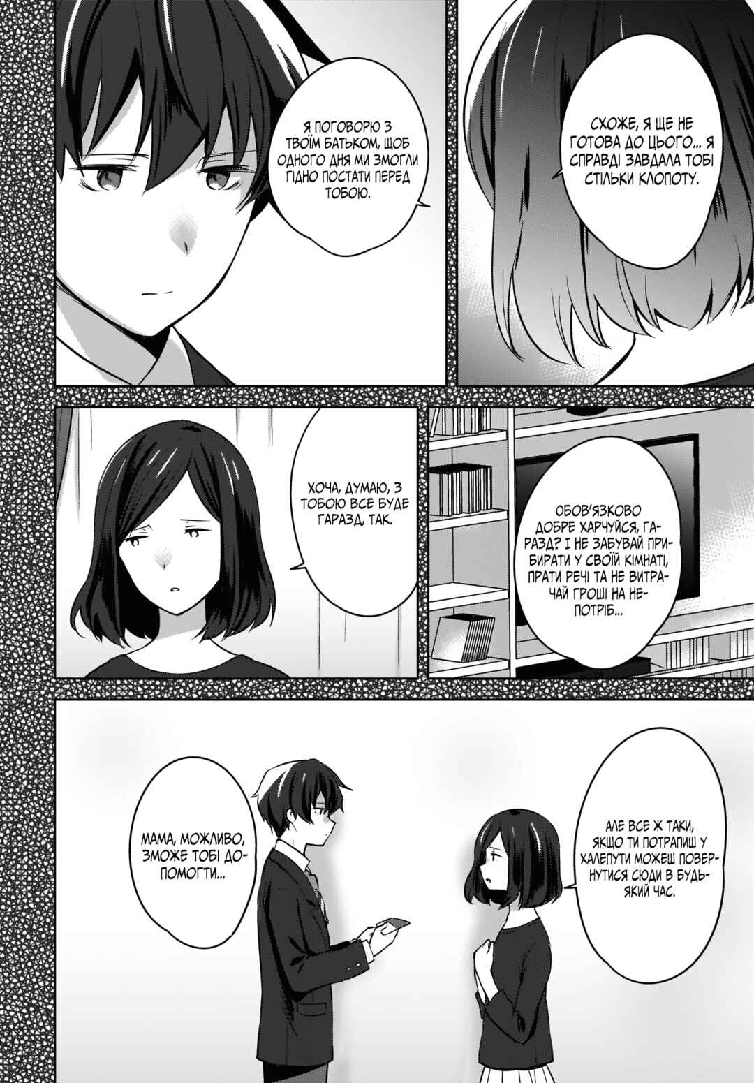 Chapter 9 - Page 4
