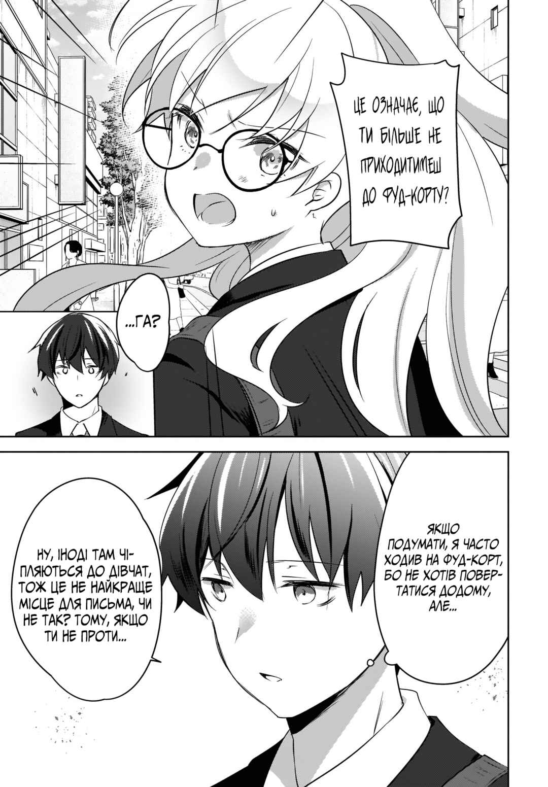 Chapter 9 - Page 7