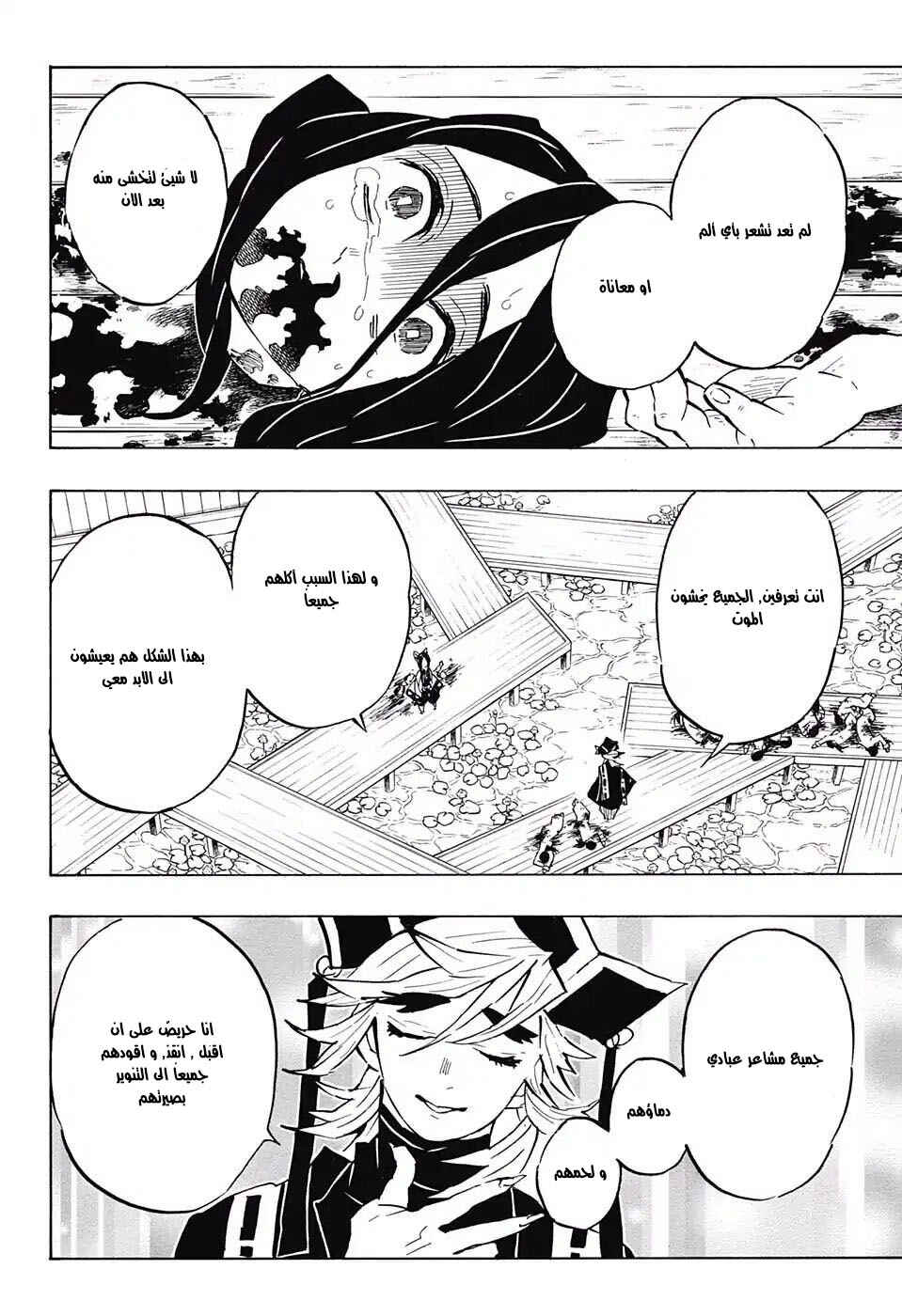 Chapter 141 - Page 10