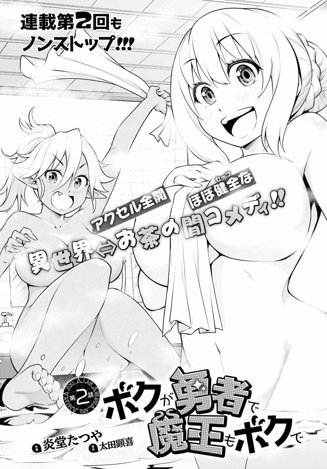Chapter 2 - Page 3