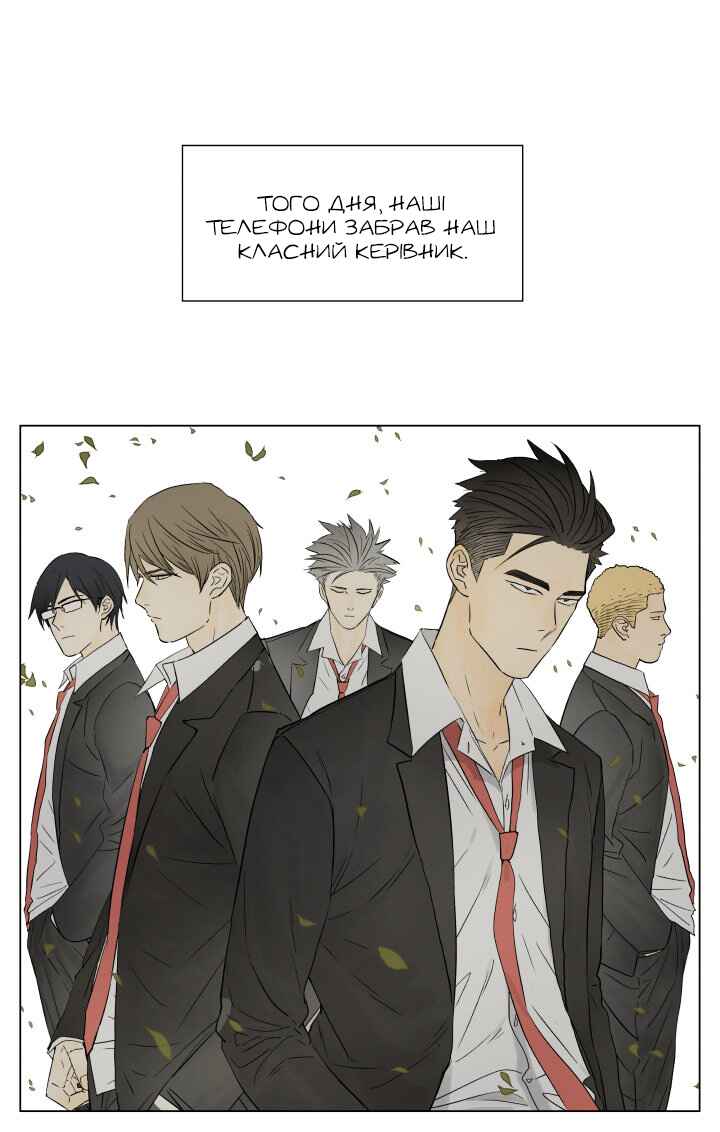 Chapter 52 - Page 1