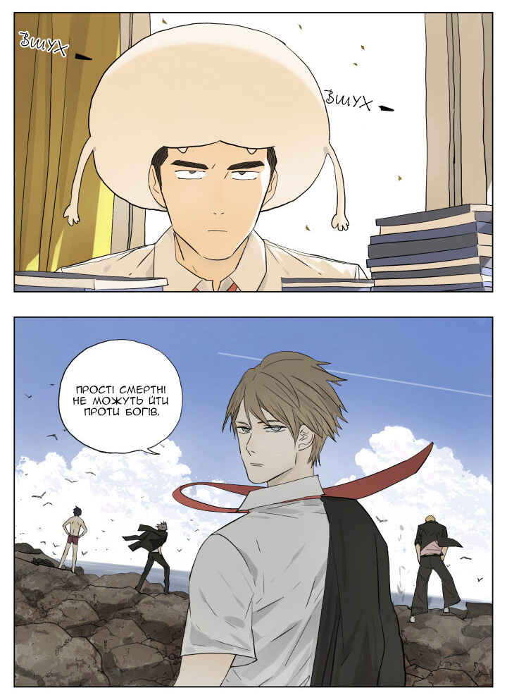 Chapter 52 - Page 3