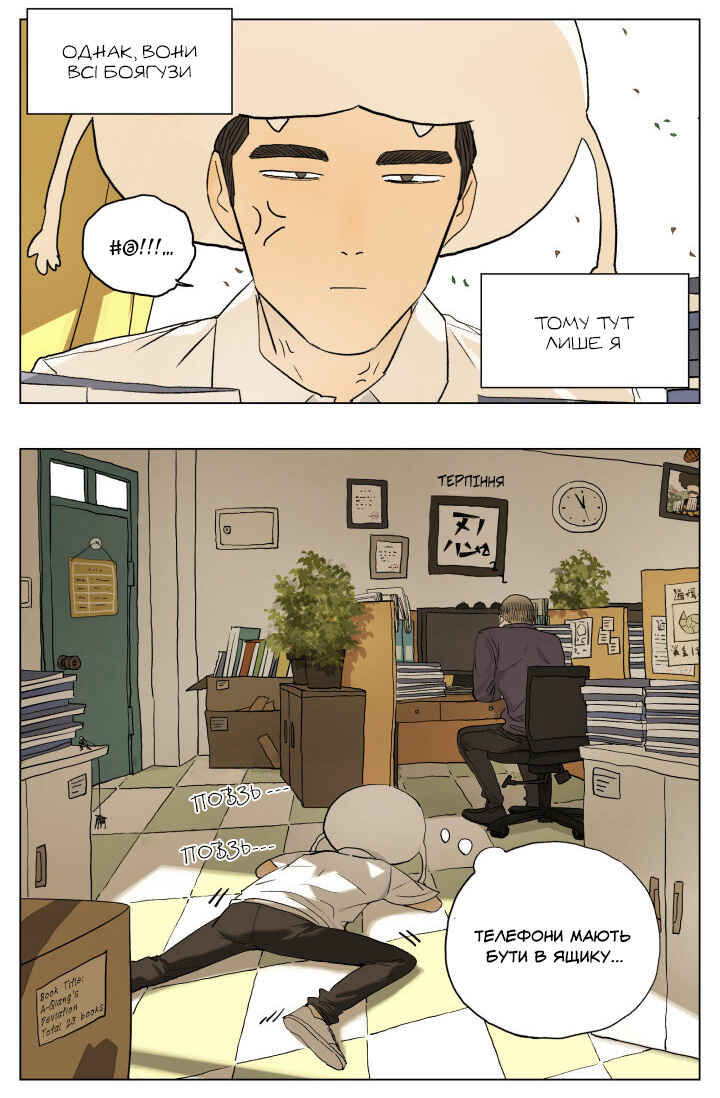 Chapter 52 - Page 4