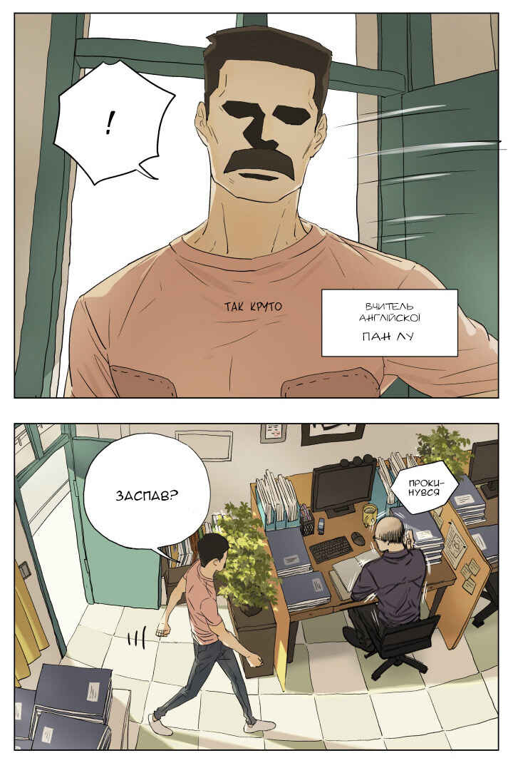 Chapter 52 - Page 6