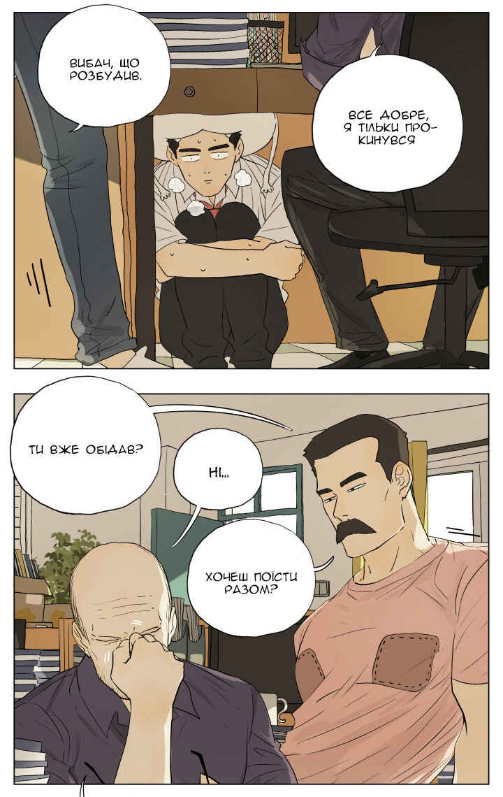 Chapter 52 - Page 7