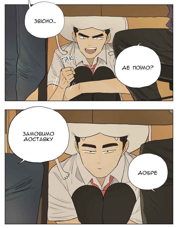 Chapter 52 - Page 8