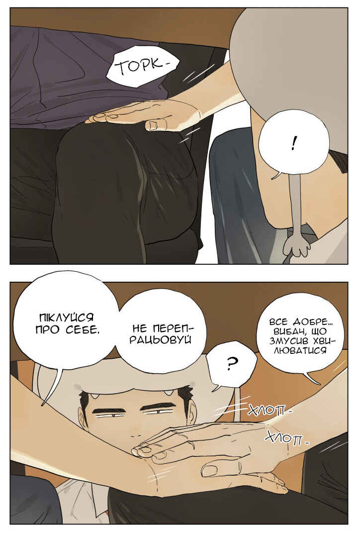 Chapter 52 - Page 9