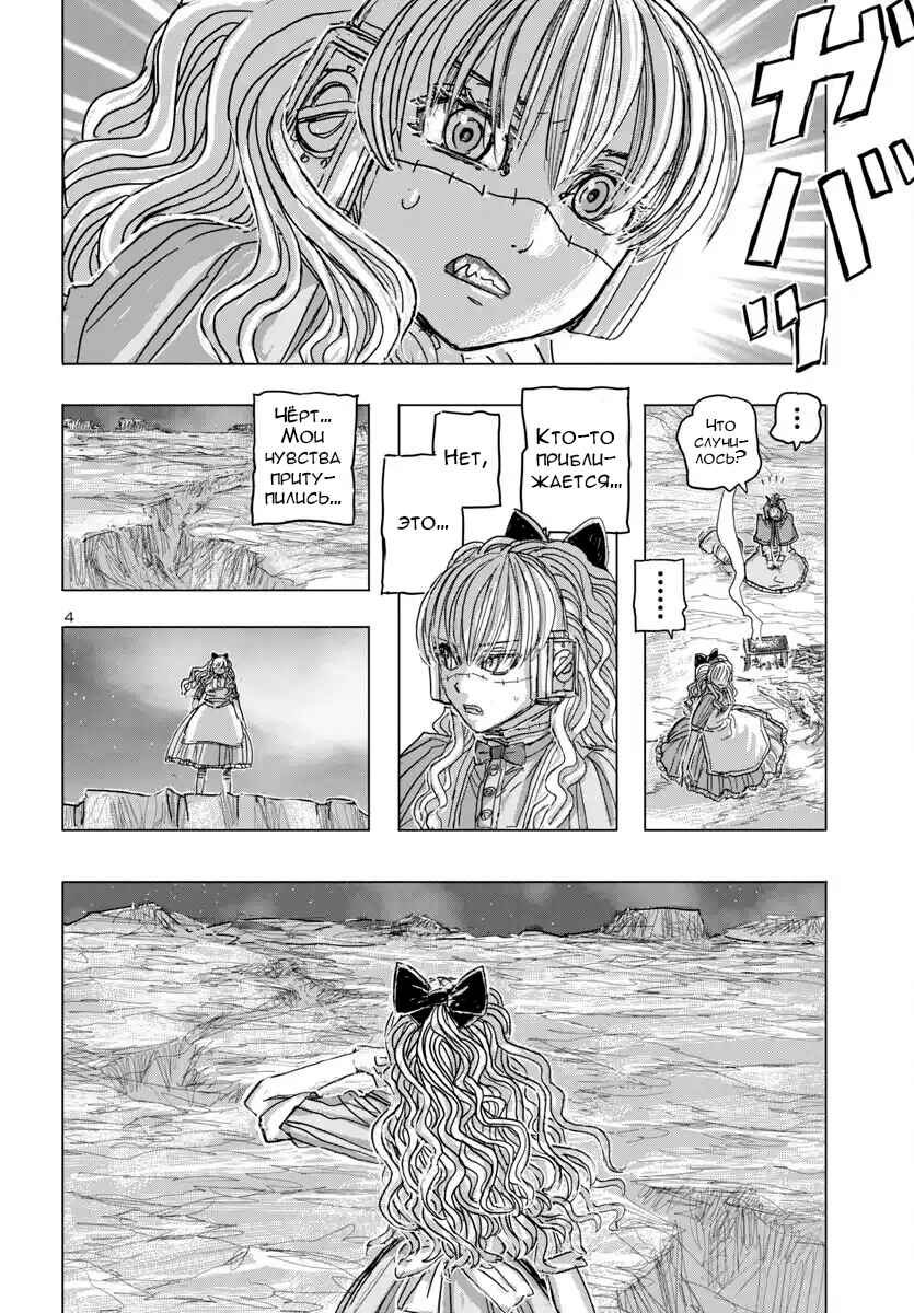 Chapter 67 - Page 4