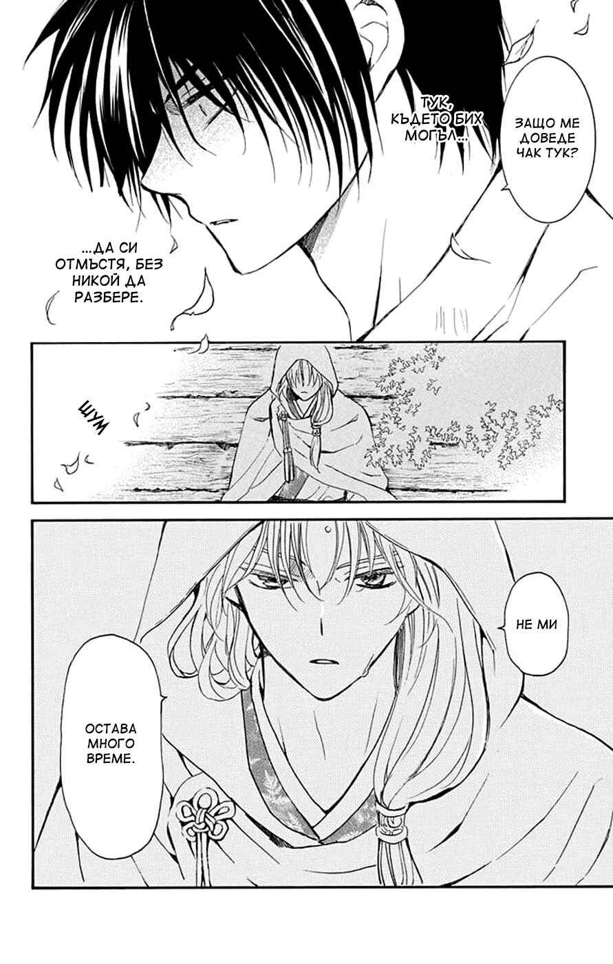 Chapter 243 - Page 10