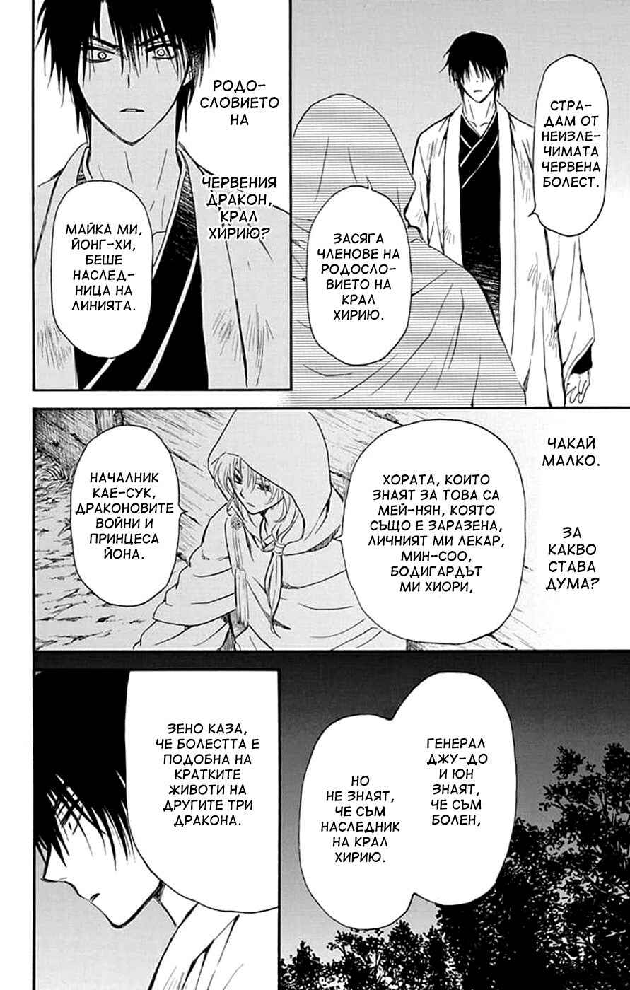 Chapter 243 - Page 12